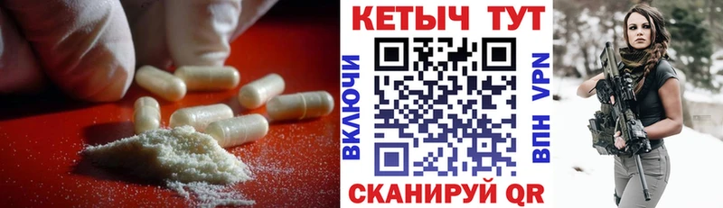 КЕТАМИН VHQ  Нефтегорск 